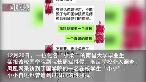 妻子举报四川传媒学院老师出轨多位女学生，学校回应：两人已报警，学校正联合调查