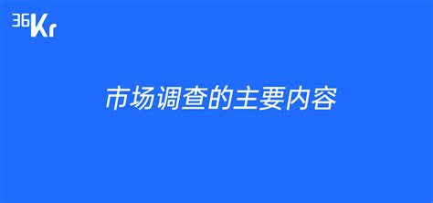 成功案例_广州策点市场调研公司_让企业更了解市场