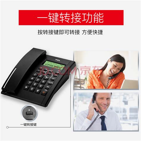 TCL 电话机座机 固定电话 办公家用 双接口 来电显示 时尚简约 HCD868(79)TSD经典版 (黑色)--中国中铁网上商城