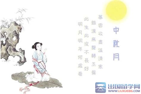 描写中秋节的古诗 关于中秋节的古诗诗句赏析_万年历