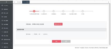 【营商环境】广东法院诉讼服务网网上立案流程指引