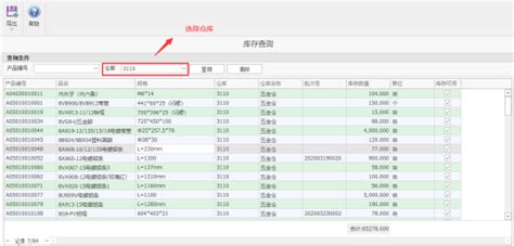 仓库出入库管理解决方案-ID云仓扫码出入库管理，电脑端实时同步数据查询 _仓库出入库系统_深圳市艾迪云软件技术有限公司