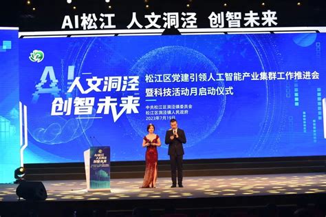 科创G60智赢新未来——2023“创·在上海”国际创新创业大赛松江大学城分赛点新一代信息技术、新材料常规赛圆满落幕！