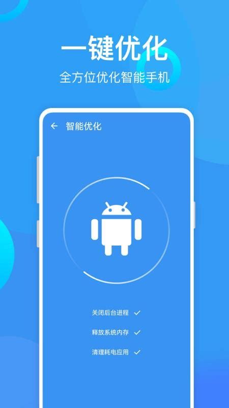 安卓优化助手最新版本下载-安卓优化助手手机版v2.1.0.2 安卓版 - 极光下载站