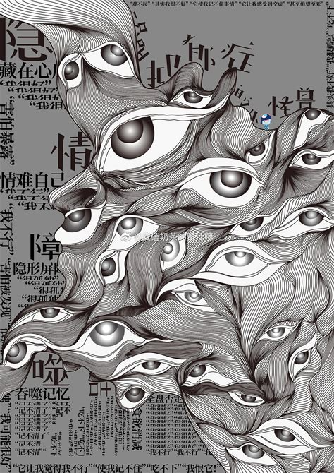 一些中国大学生广告艺术节学院奖获奖作品|平面|海报|open酱 - 原创作品 - 站酷 (ZCOOL)
