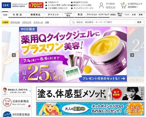日本女性潮流购物网站设计图__日文模板_ web界面设计_设计图库_昵图网nipic.com