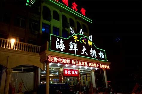 2024旗津海产店美食餐厅,这条街上有很多的大火快炒海...【去哪儿攻略】