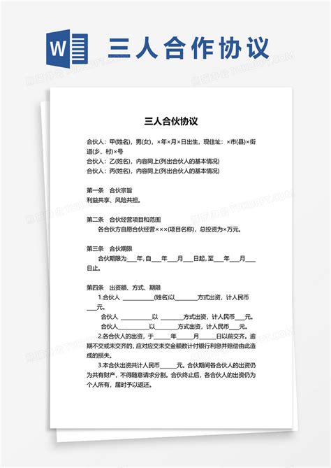 《中国合伙人2》发布勇往直前版海报 见证创业者步伐_凤凰网