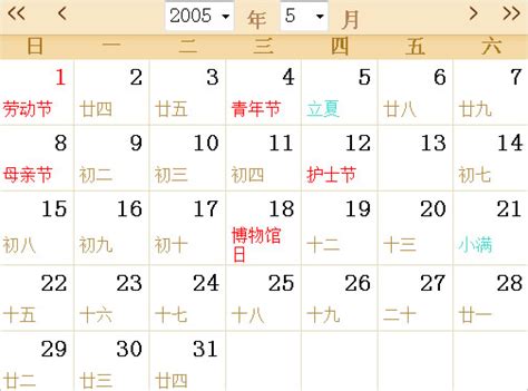 2000年农历阳历对照表 2000年老黄历查询表 二零零零年日历_起名网