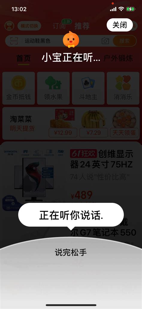 淘宝网购物手机客户端界面设计欣赏 - - 大美工dameigong.cn