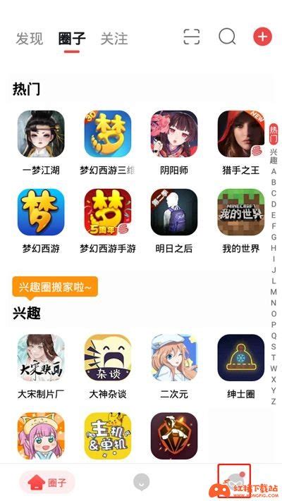 网易大神将军令解绑步骤_红猪下载站hongpig.com