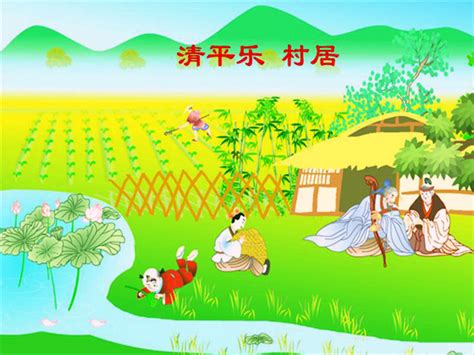 中国风水墨动画古诗《清平乐。村居》__凤凰网