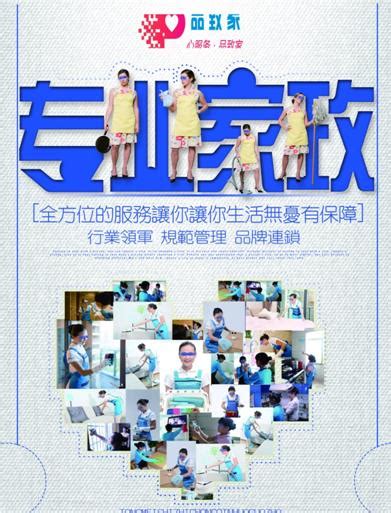 51家庭管家：零基础创业开家政门店，也能轻松入行？_中华网