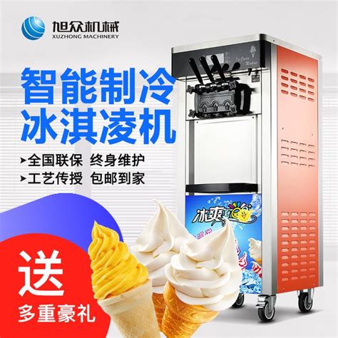 台式软冰淇淋机 HM706-冰淇淋机-制冷大市场