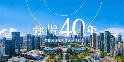 深圳特区报元旦献词 | 与你共赴春天 和你同追梦想|深圳市|深圳特区报_新浪新闻