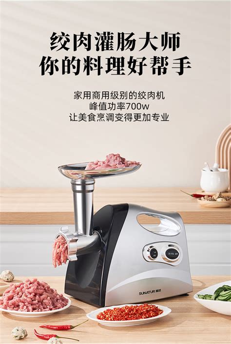【顺然】全自动绞肉机灌肠器-SUNATUR顺然品牌官方网站