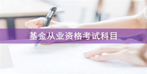 2020年11月的基金从业资格考试成绩于12月4日10点公布(附查询方法)_中国会计网