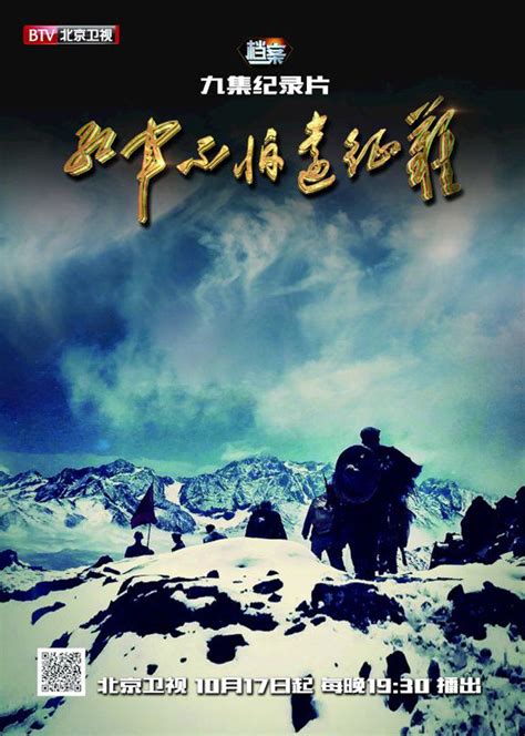 红军不怕远征难-纪录片-腾讯视频