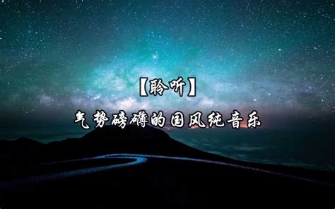 纯音乐Liquid Cinema-Into The Sun,气势宏大超燃激励BGM,日出夕阳自然风景-bilibili(B站)无水印视频解析 ...