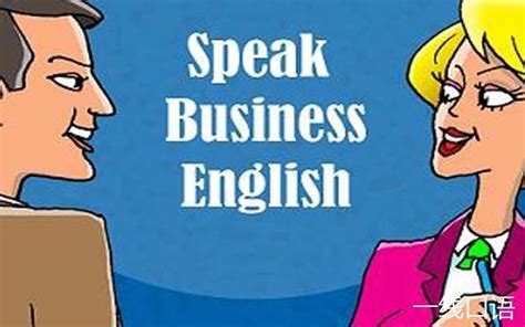 实用商务英语口语教程（第三版）