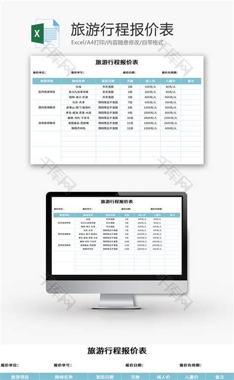 25款韩国旅游网页模板海报banner素材PSD源文件打包下载 - NicePSD 优质设计素材下载站