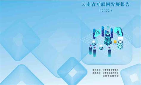 2021年中国物联网云平台发展研究报告：汇聚数据价值 - 新兴产业 - 侠说·报告来了
