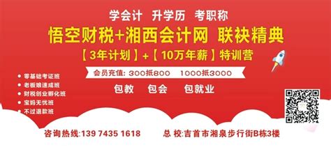 湘西事业单位招聘：吉首市事业单位招聘43人-湘西招聘-湖南人才市场