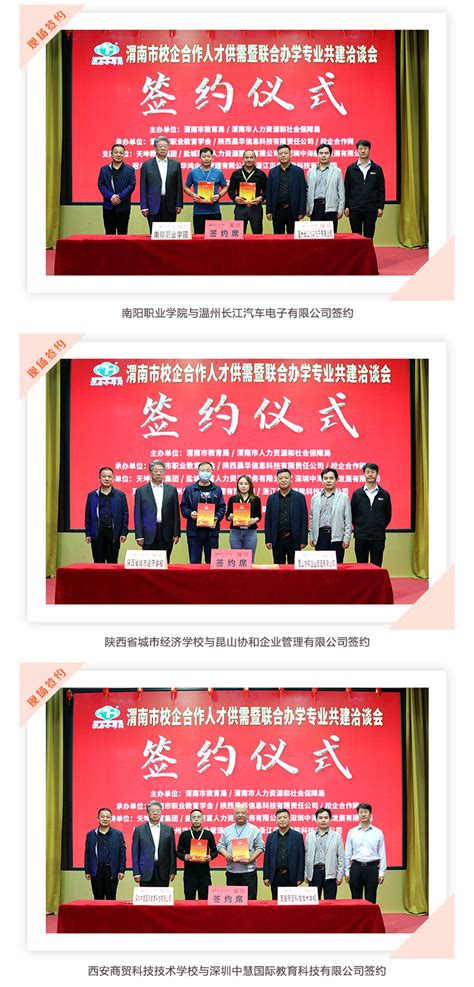 中国（渭南）——“一带一路”经贸合作线上推介洽谈会成功举办 - 国际贸易商务咨询服务机构 - 华和国际