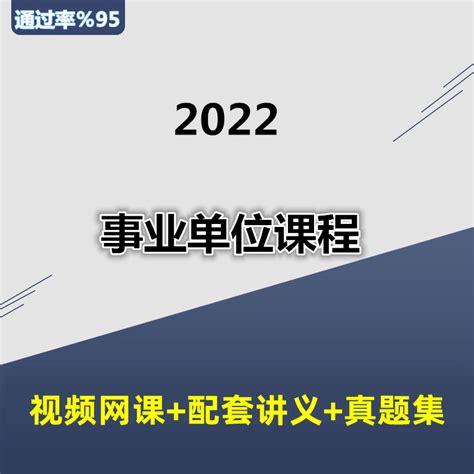 事业单位招聘网,2020,查看(第14页)_大山谷图库