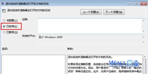win7系统删除使用过的文件记录_win7怎么清除删除文件的记录-CSDN博客