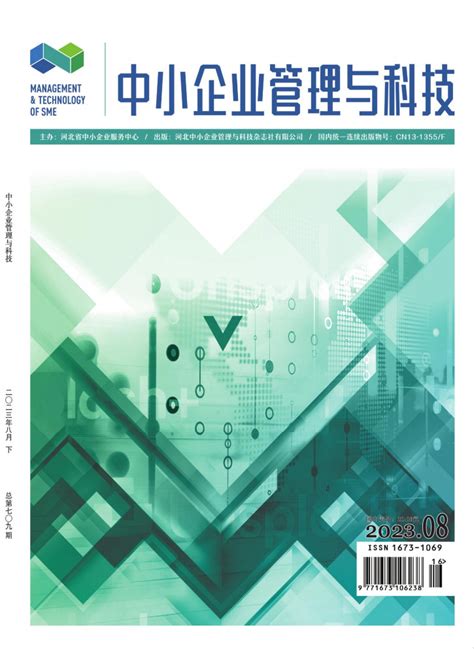 国企管理杂志-中国轻工业出版社、中国企业管理研究会主办