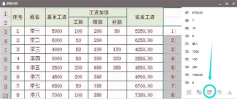 提取表格图片
