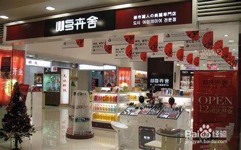 化妆品连锁店装修设计案例-杭州众策装饰装修公司