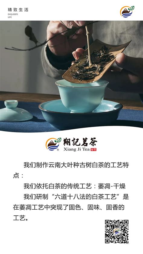 茶叶 朋友圈小海报设计|平面|宣传品|艺舟1014 - 原创作品 - 站酷 (ZCOOL)