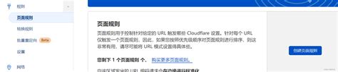 Cloudflare 设置教程 | 利用cloudflare提速外贸网站