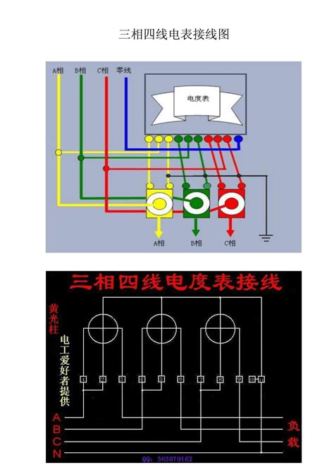 三相电变二相电示意图,三相电变二相电接线图,三相电电箱安装示意图(第3页)_大山谷图库