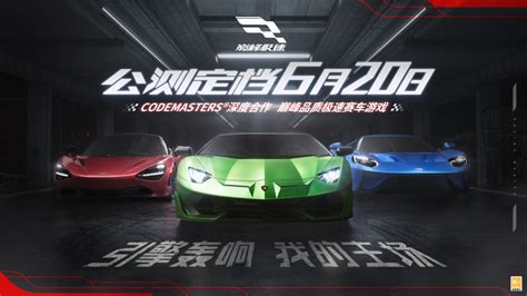 《GT赛车：极速狂飙》曝制式海报 大银幕体验生死一瞬的速度对决 - 360娱乐，你开心就好