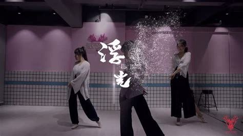 超唯美中国舞古典舞《浮光》 舞蹈学员翻跳 王诗意编舞