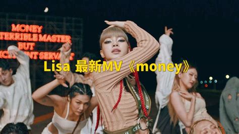韩国女团BLACKPINK 成员Lisa 最新MV《money》，字幕版高清版
