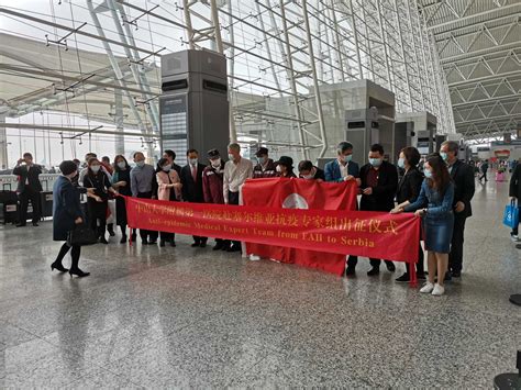 中国赴塞尔维亚抗疫医疗专家组影像日志-中华社会文化发展基金会