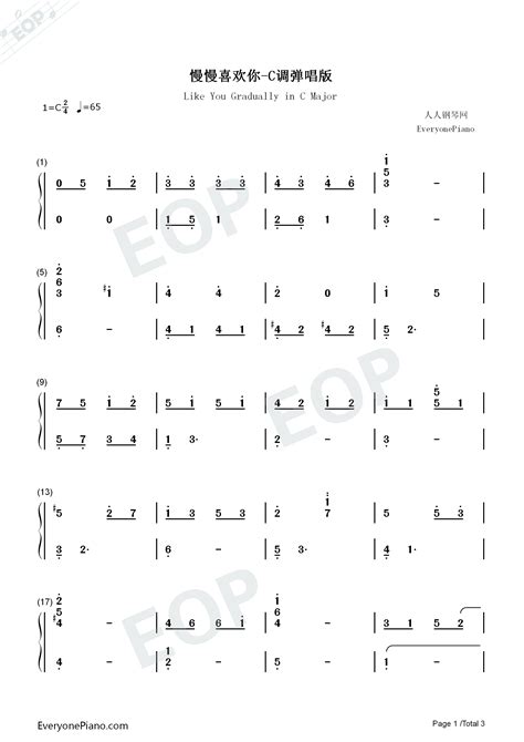 慢慢喜欢你-C调弹唱版双手简谱预览1-钢琴谱文件（五线谱、双手简谱、数字谱、Midi、PDF）免费下载