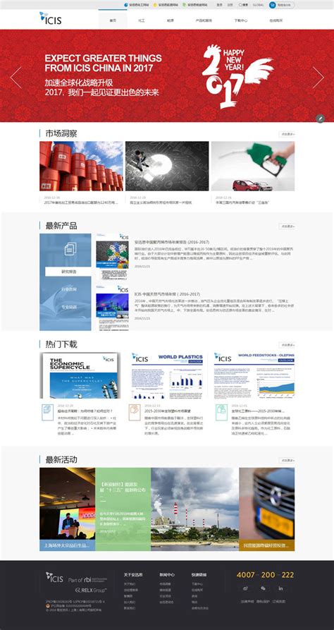 耀皮玻璃化工行业网站设计,化工企业网站建设案例,化工网站设计制作案例-海淘科技