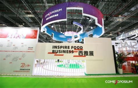 2019第23届上海国际食品饮料及餐饮设备展览会FHC-食品商务网食品展会