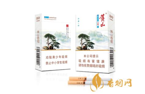 黄山印象一品烟价格表和图片2021价格一览-香烟网