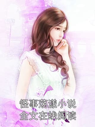 h情小说图片