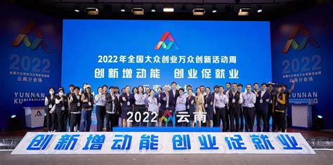 昆明理工大学6个项目荣获2022年“云南创新创业之星”-昆明理工大学