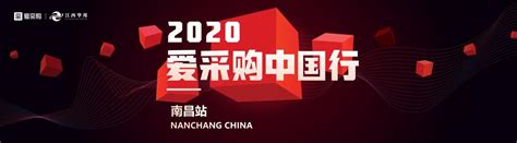开启新篇章！2020年百度爱采购首场中国行将在南昌拉开帷幕_凤凰网