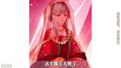 《嫁个夫君是神龙》小说在线阅读-起点中文网