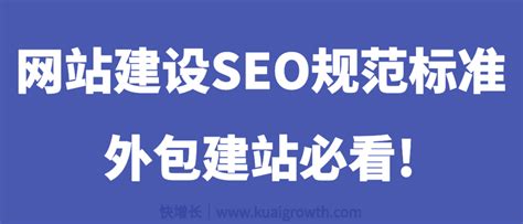 胡大鑫:企业网站建设制作SEO规范标准指南(外包建站必看!) - 个人文章 - SegmentFault 思否