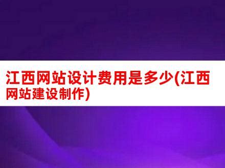 江西省2018年第五批拟入库科技型中小企业名单公示-江西软件开发公司